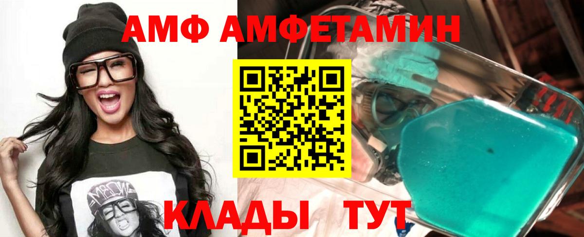 Амфетамин VHQ Семилуки