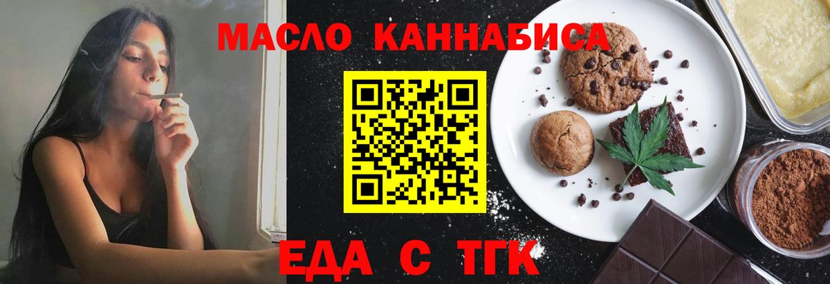 Canna-Cookies марихуана  Вход с VPN  Семилуки 