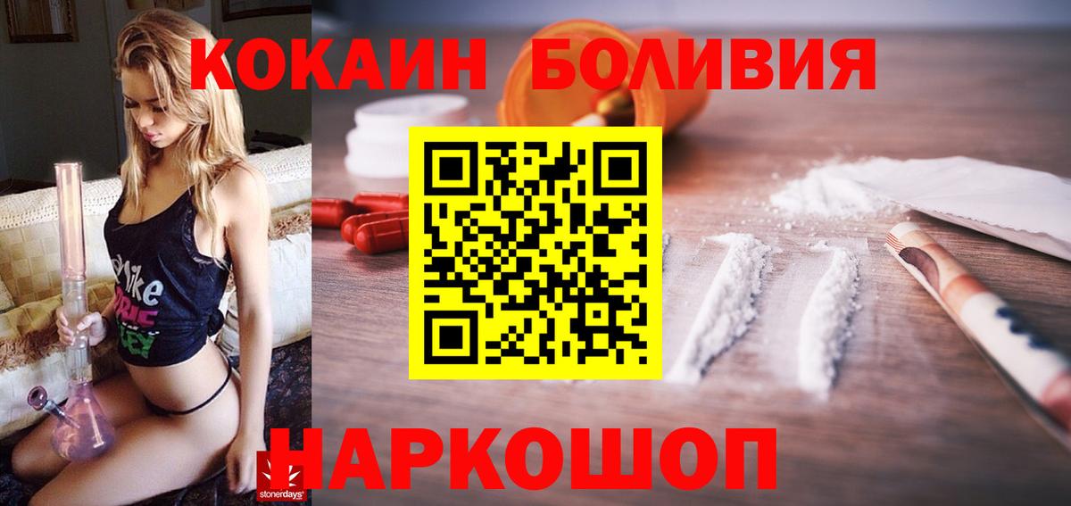 Кокаин  Cocaine 97%  Семилуки  Вход с VPN  КОКАИН VHQ 