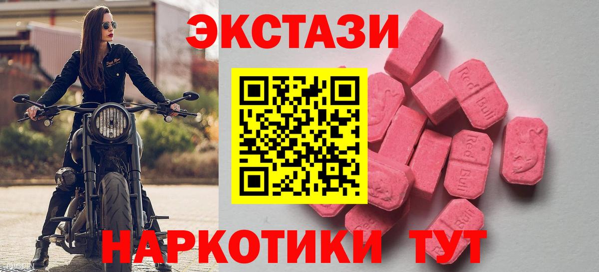 ЭКСТАЗИ 300 mg  Вход с VPN  где купить наркотик  ЭКСТАЗИ  Семилуки  Ecstasy DUBAI 