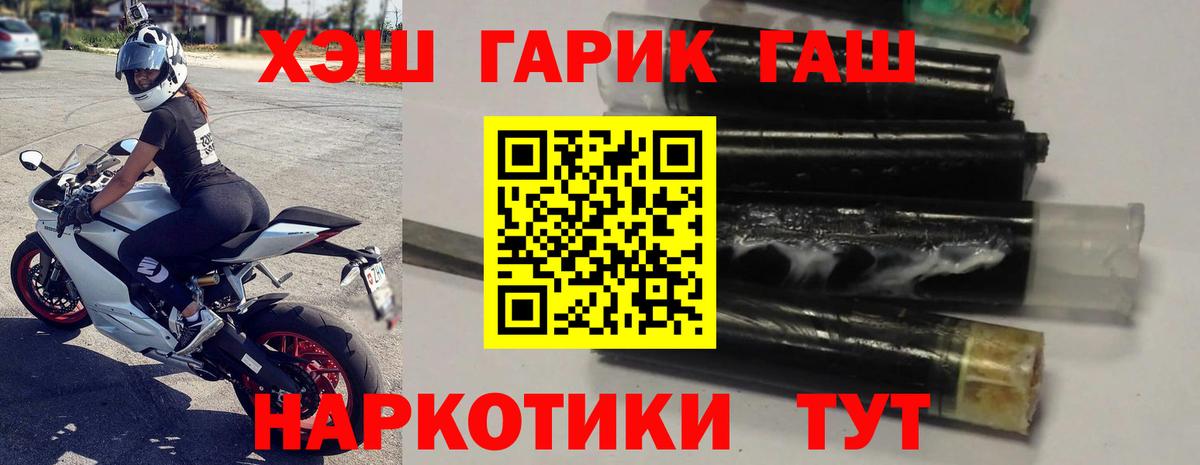 Семилуки  ГАШИШ хэш  ГАШ Изолятор  Вход с VPN 