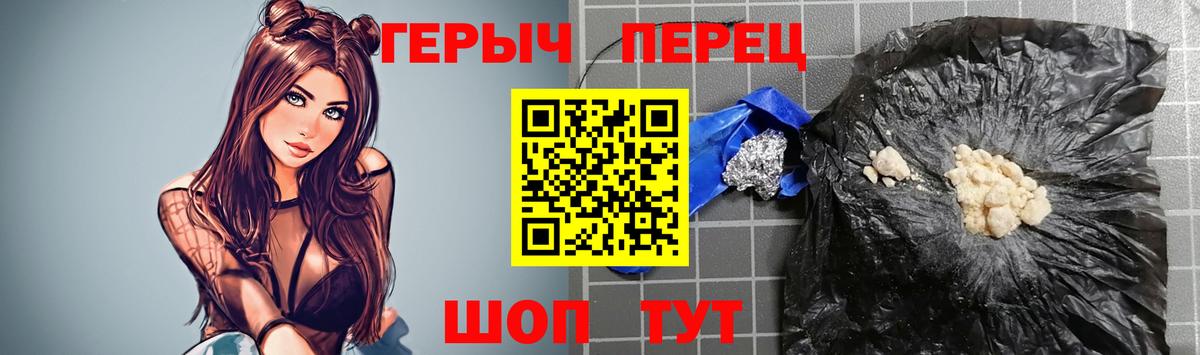 ГЕРОИН афганец Семилуки