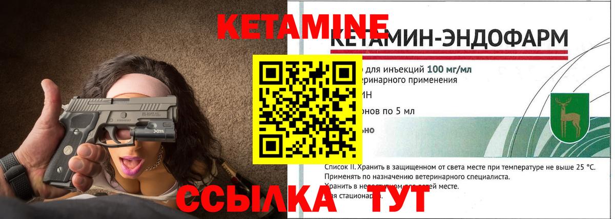 Семилуки  КЕТАМИН ketamine  Вход с VPN 