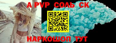 соль ск Рузаевка