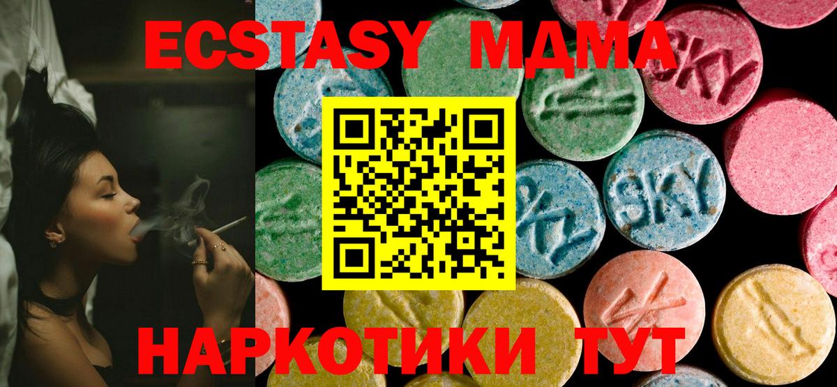MDMA кристаллы Семилуки
