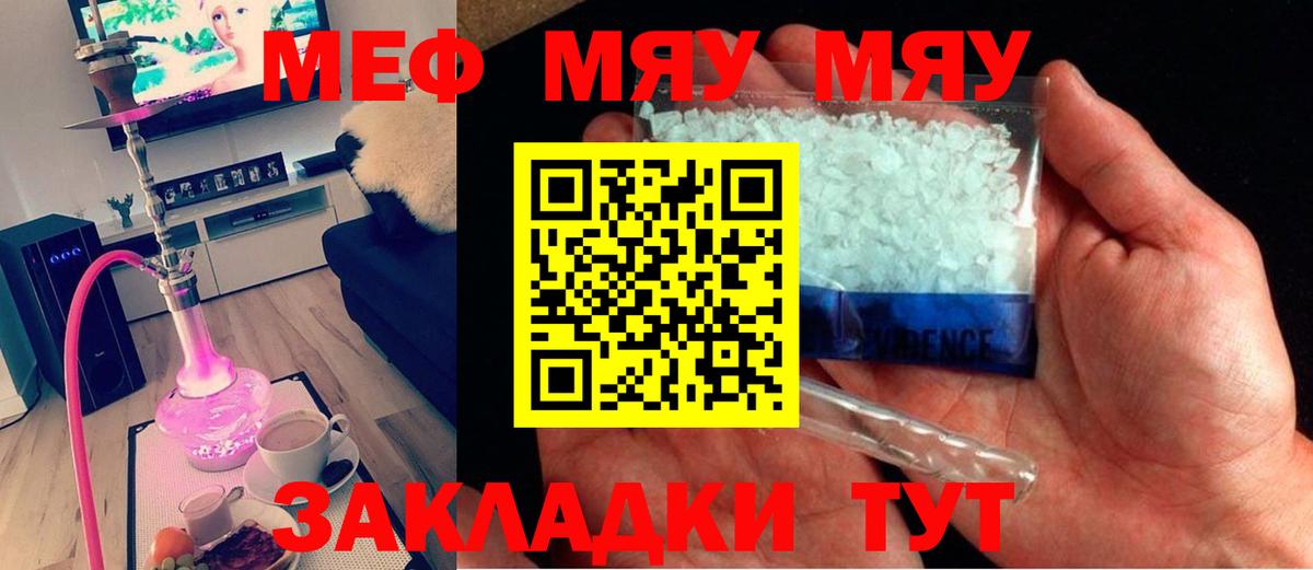 Мефедрон  Вход с VPN  blacksprut сайт  МЯУ-МЯУ мяу мяу  МЯУ-МЯУ mephedrone  Семилуки  МЕФ 
