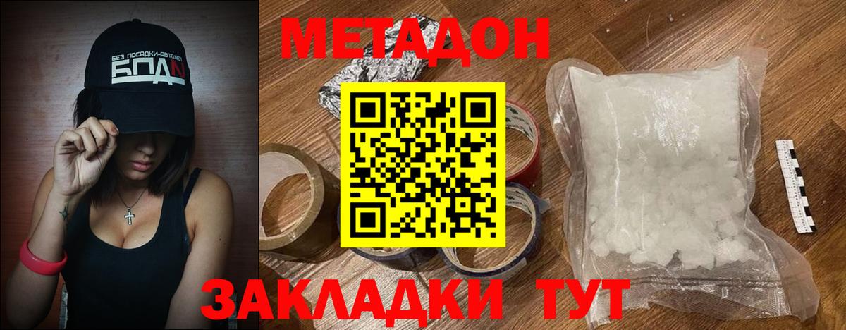 Семилуки  МЕТАДОН methadone  Вход с VPN  Метадон мёд 