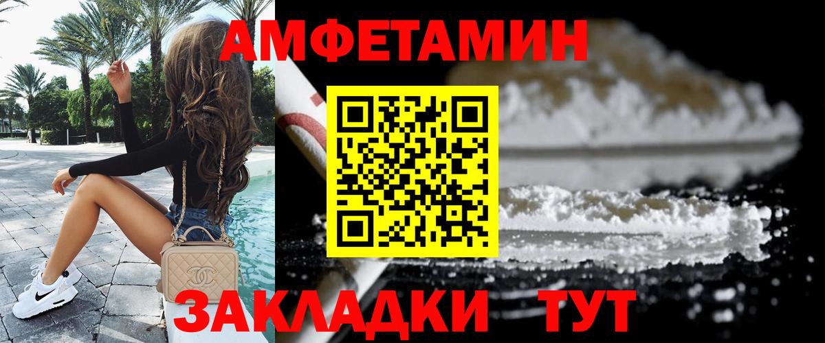 Семилуки  МЕТАМФЕТАМИН витя  Вход с VPN 
