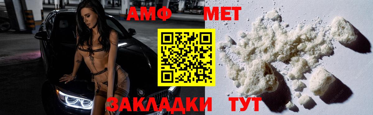 Метамфетамин винт Семилуки