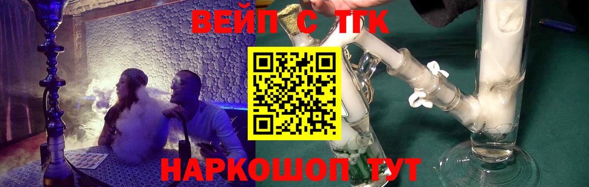 ТГК THC oil  купить наркоту  Семилуки  ТГК жижа  mega как зайти  Вход с VPN 