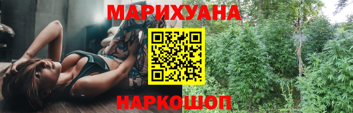 МАРИХУАНА семена Семилуки